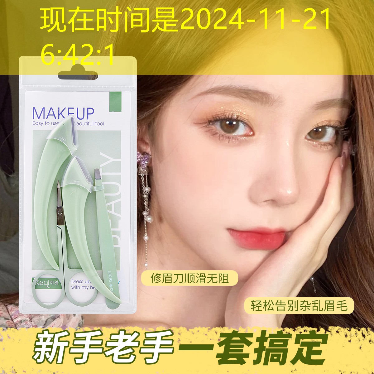 美妆用品求货源