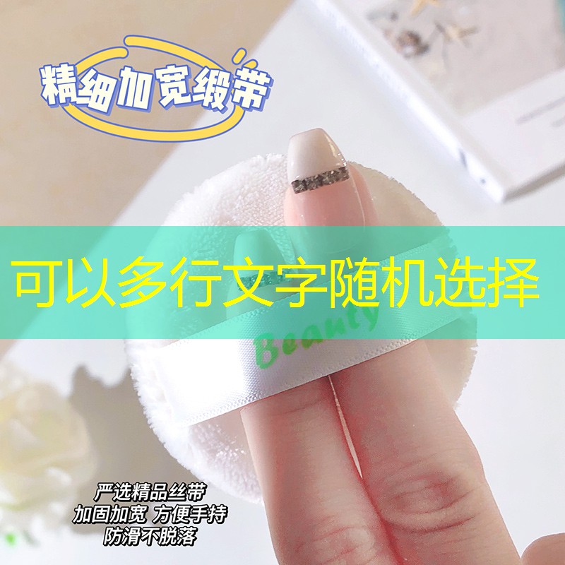 kaiyun旗下：美妆用品粉状
