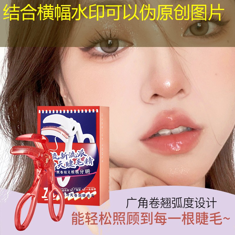 云开：青春十二季美妆用品