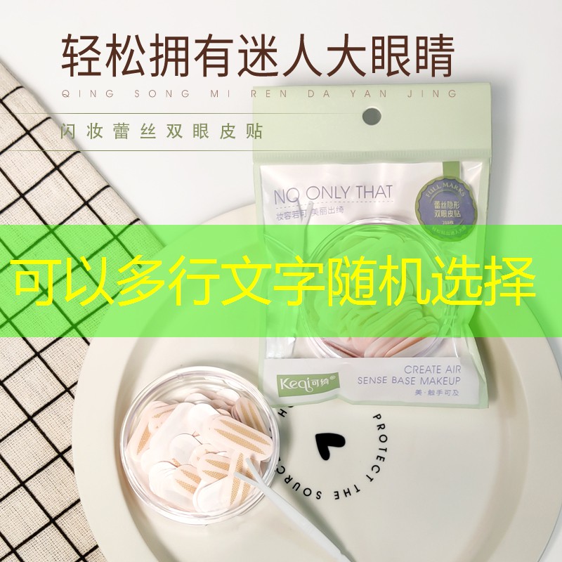 kaiyun公司：痘痘肌美妆用品套装