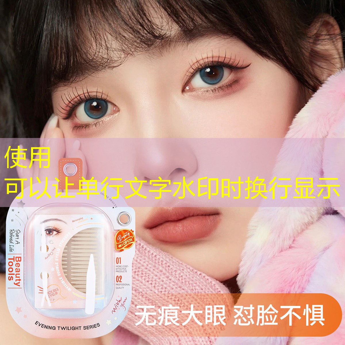 开云体育：美妆用品几百单销量