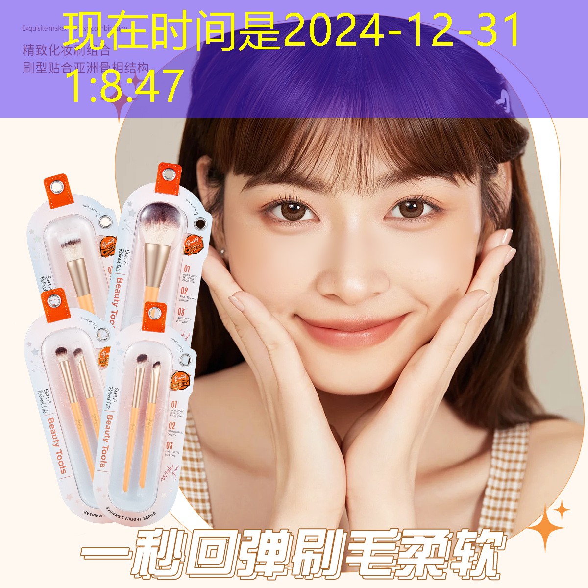 开云体育：宿松县美妆用品店电话