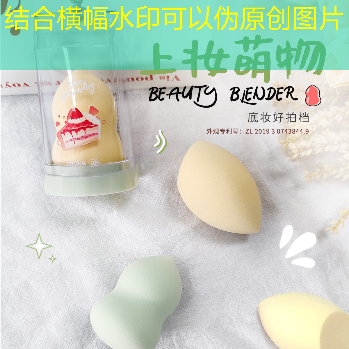 美妆店的用品都有哪些东西