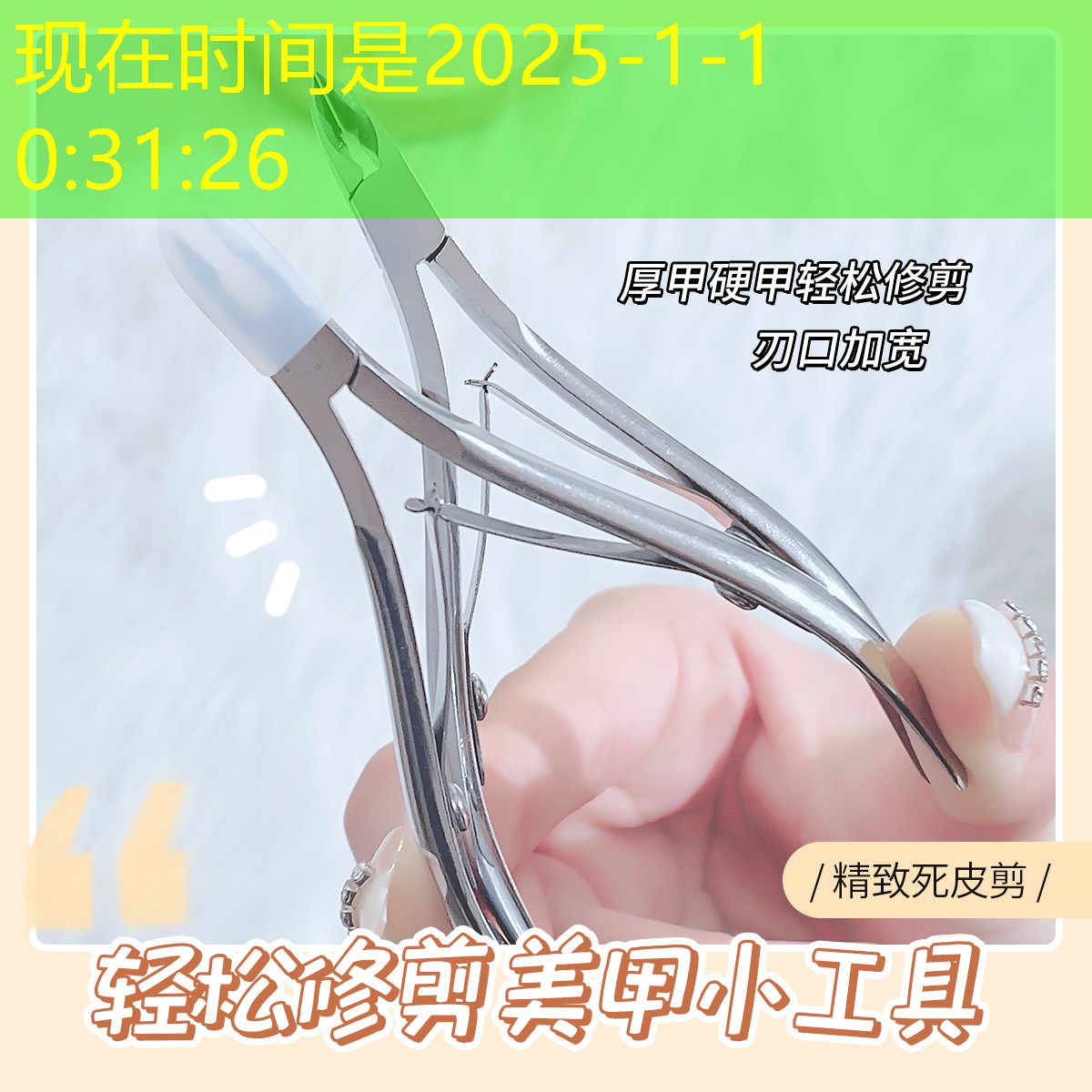 开云集团：美妆用品纯植物纹绣色乳