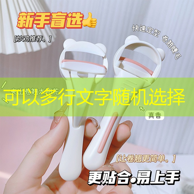 开云集团：美妆用品第二季