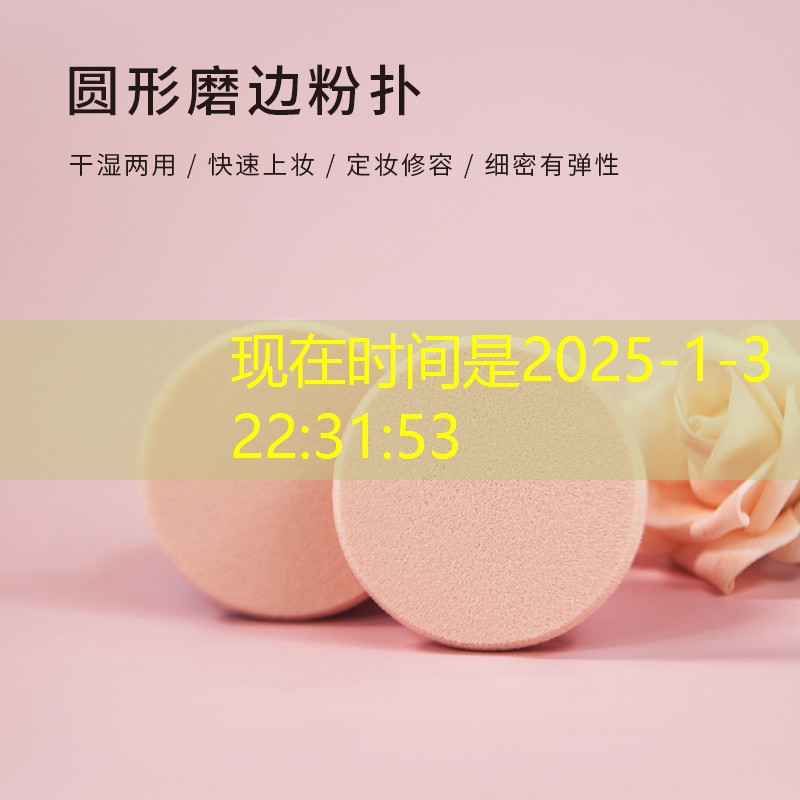 云开总部：美妆用品抵押