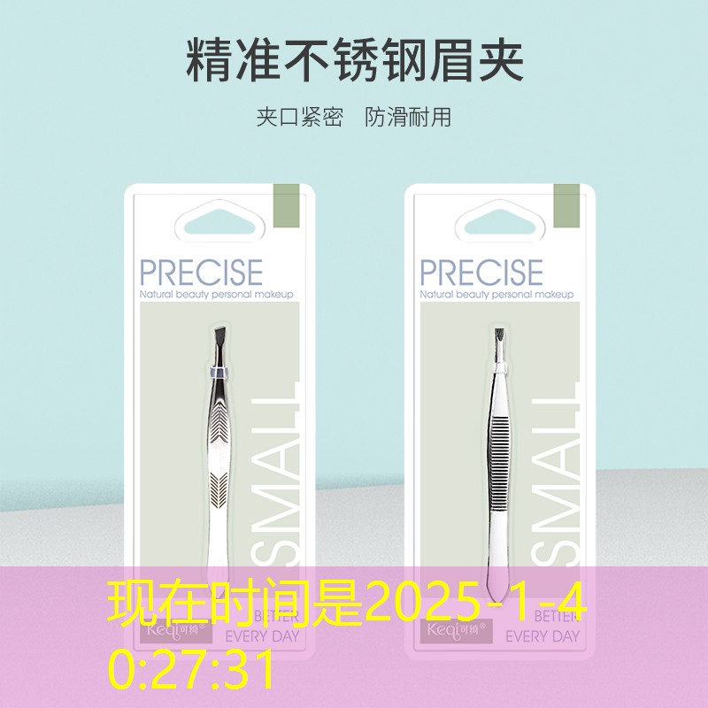 大创美妆用品