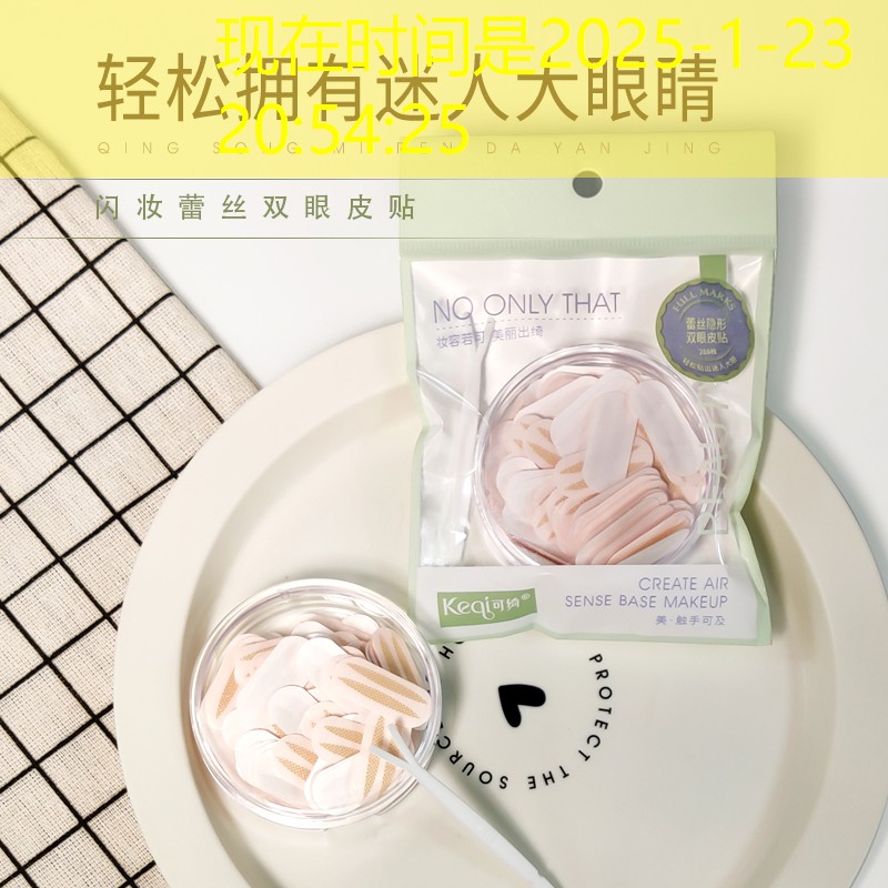 开云体育：泊栩美妆日用品店地址电话