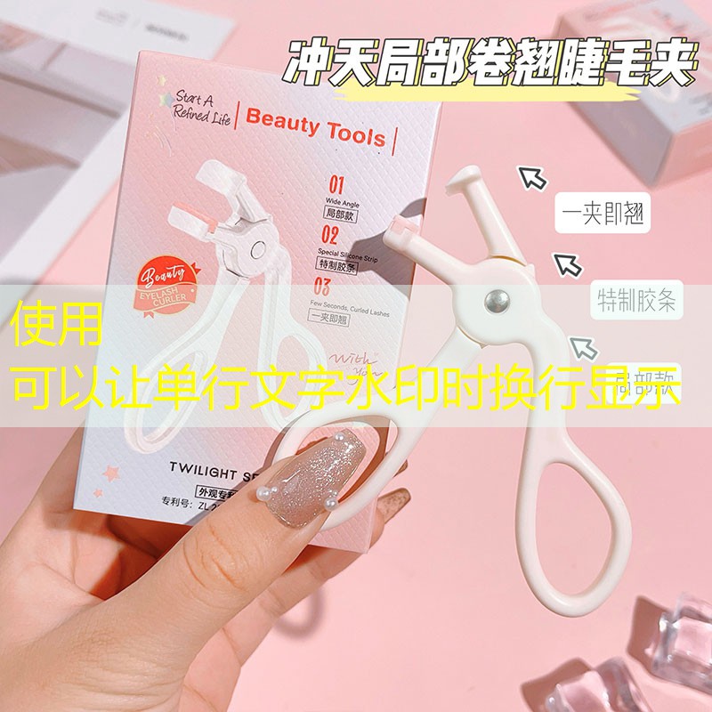 超火美妆用品