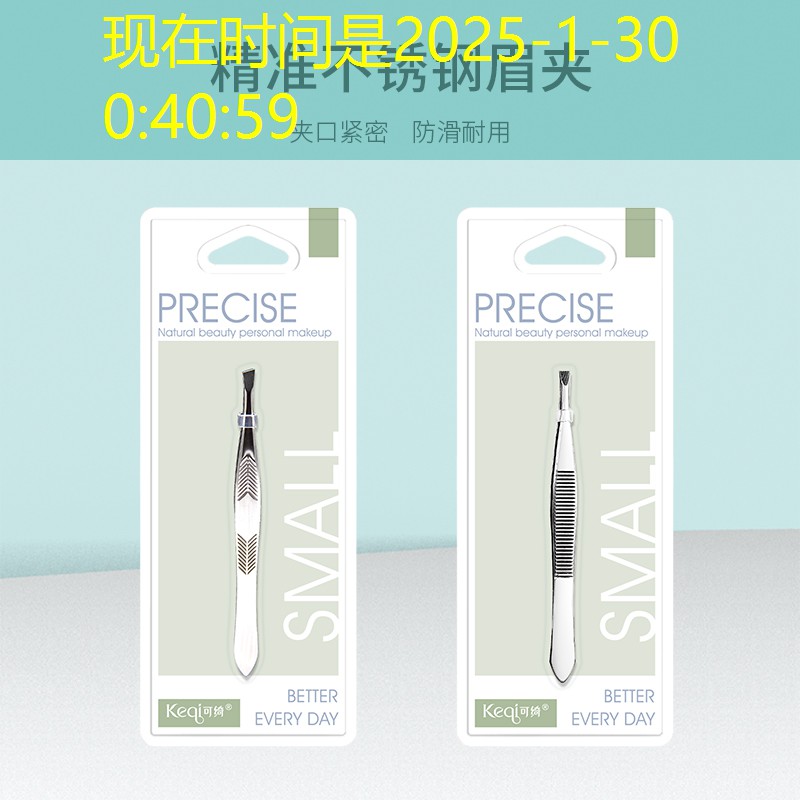 开云体育：bob美妆用品