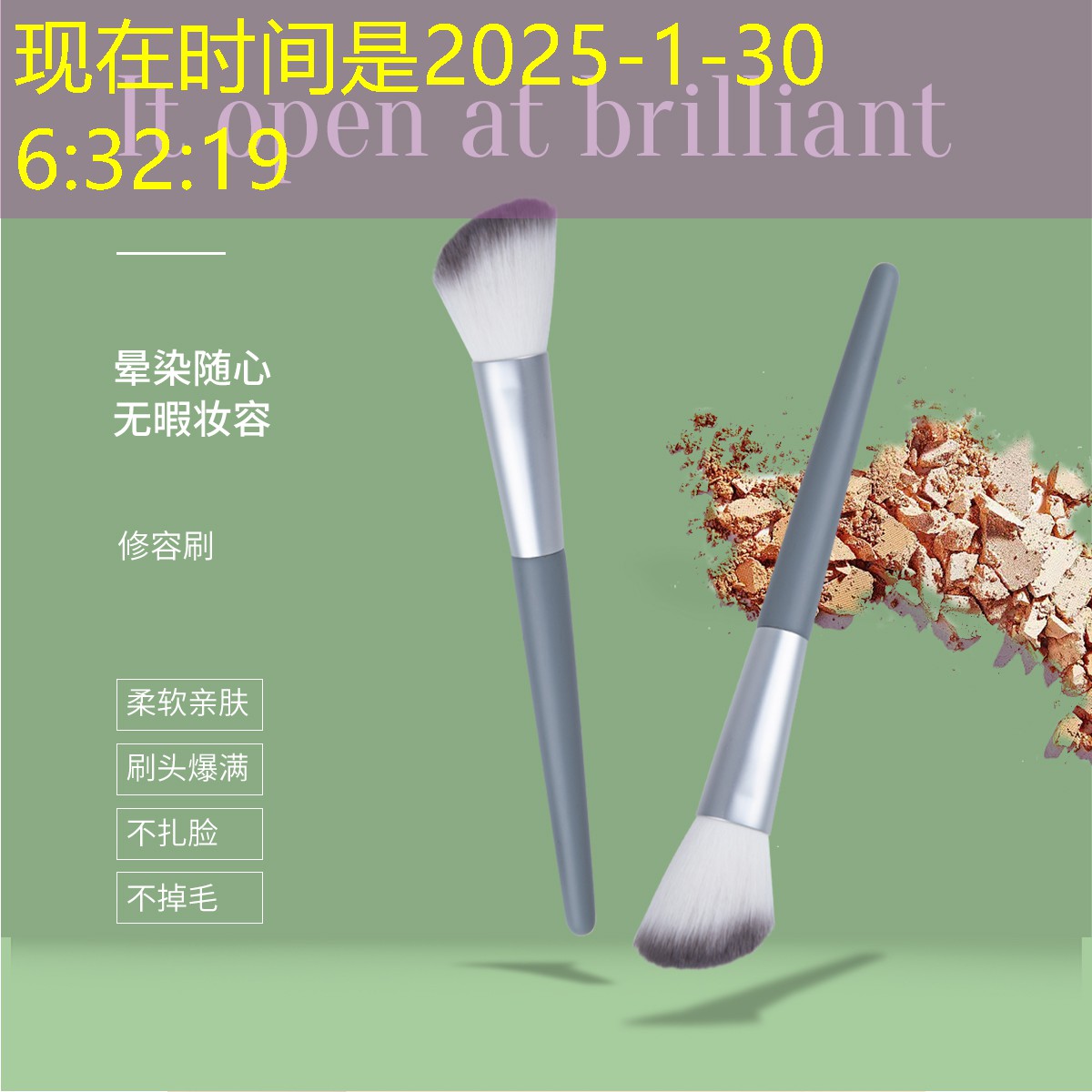 云开总部：美妆用品 小样