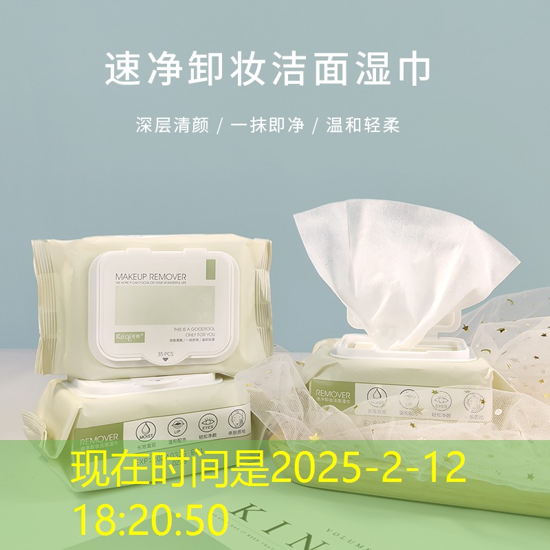 类似于奶嘴的美妆用品