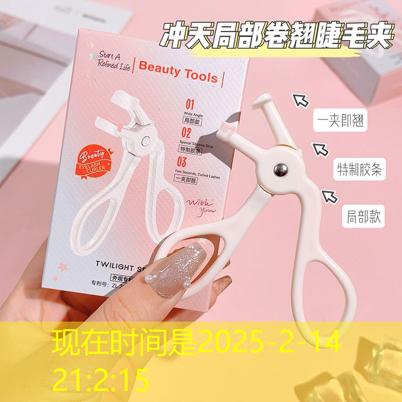 kaiyun旗下：俏美妆用品
