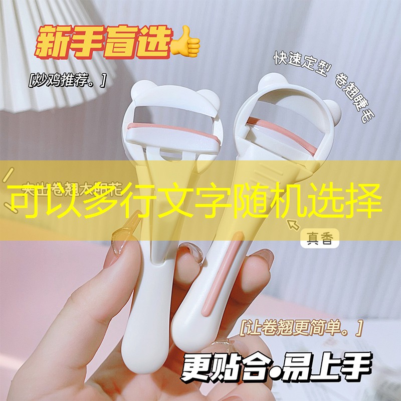 美妆日用品店铺简介