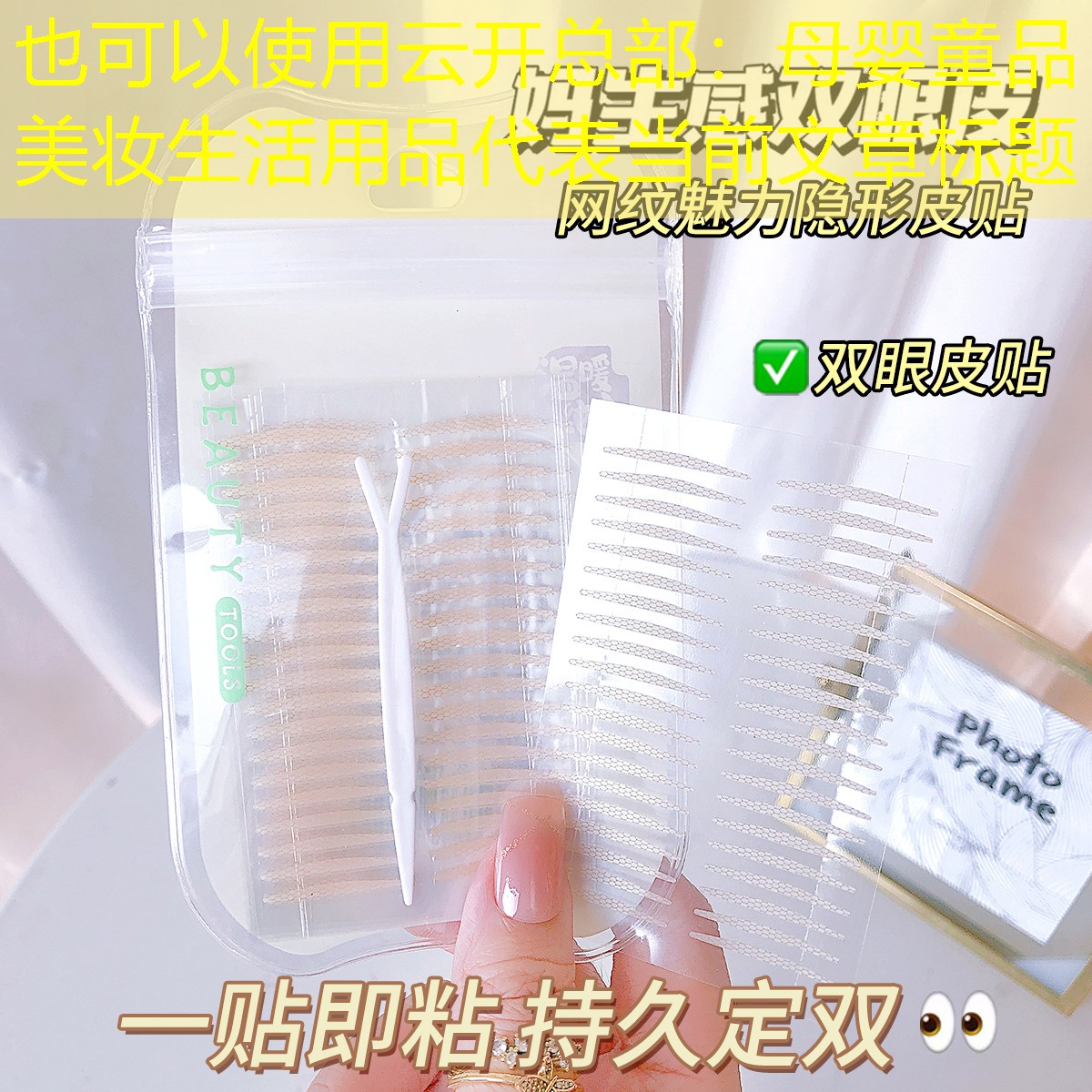 云开总部：母婴童品美妆生活用品