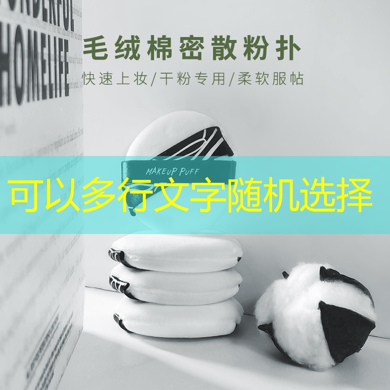 云开：微瑕疵美妆用品有哪些