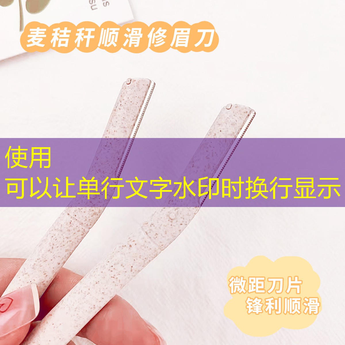 美妆用品条形码