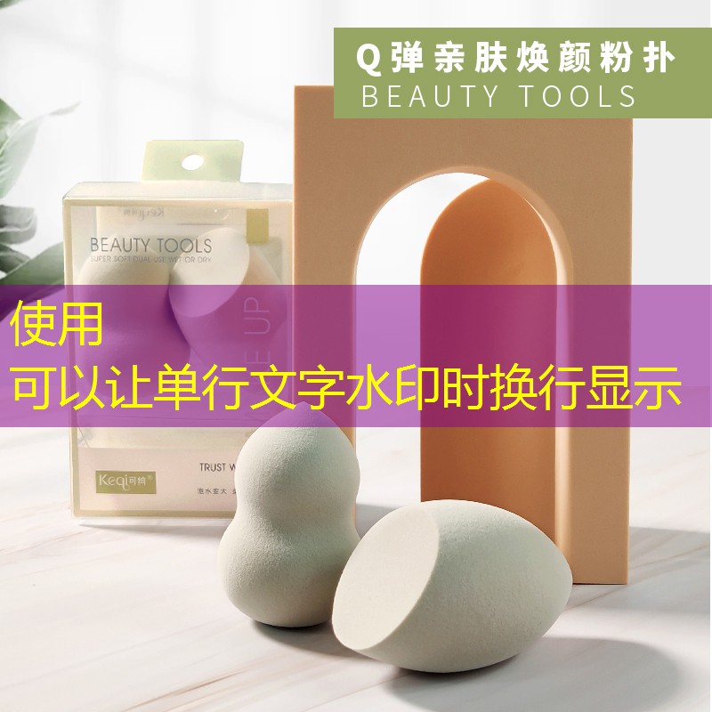 开云体育：小凤栖花里美妆生活用品
