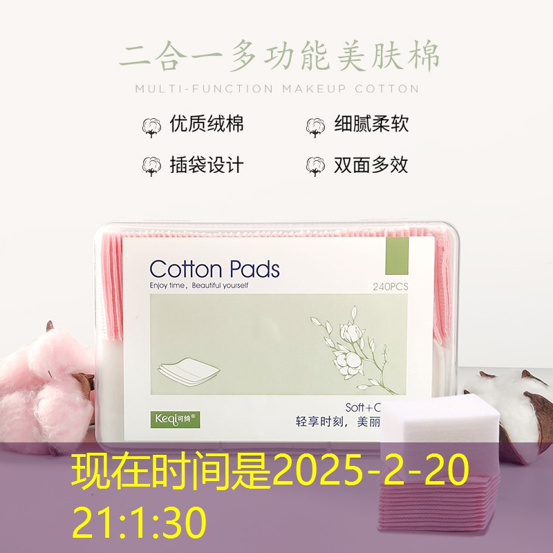 云开总部：黛妃美妆用品店地址