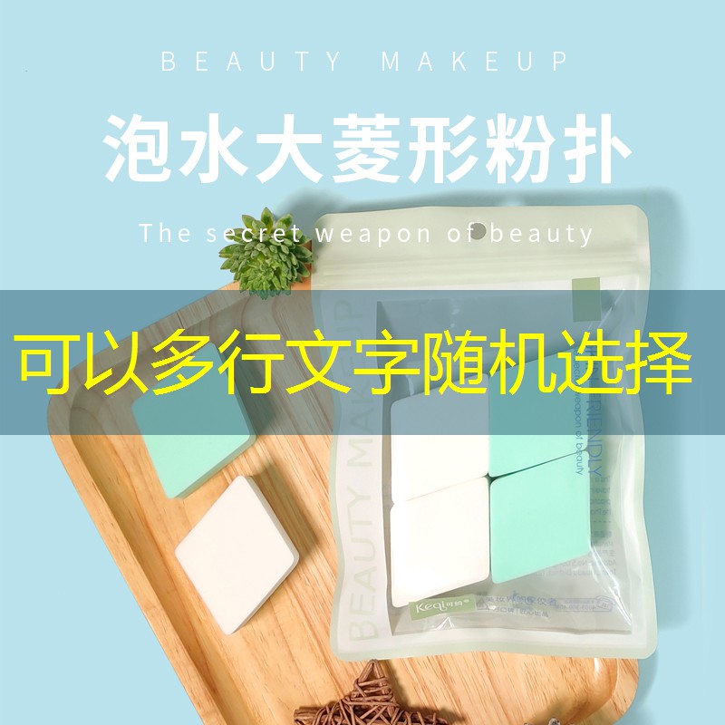 美妆用品有哪些产品好做