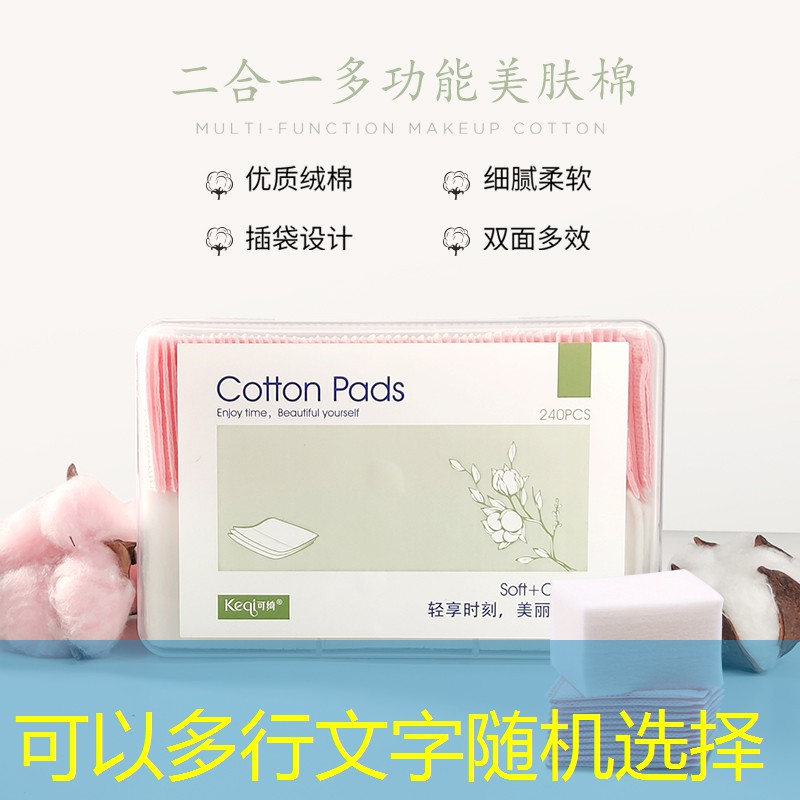 云开总部：美妆用品刷子魅丝蔻