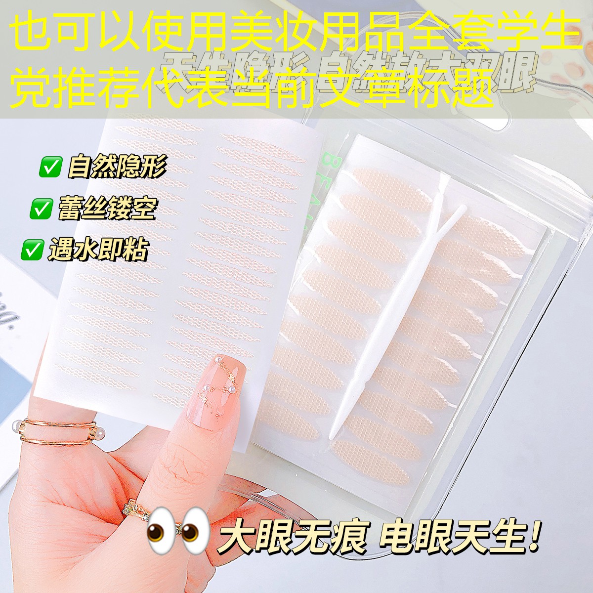 美妆用品全套学生党推荐