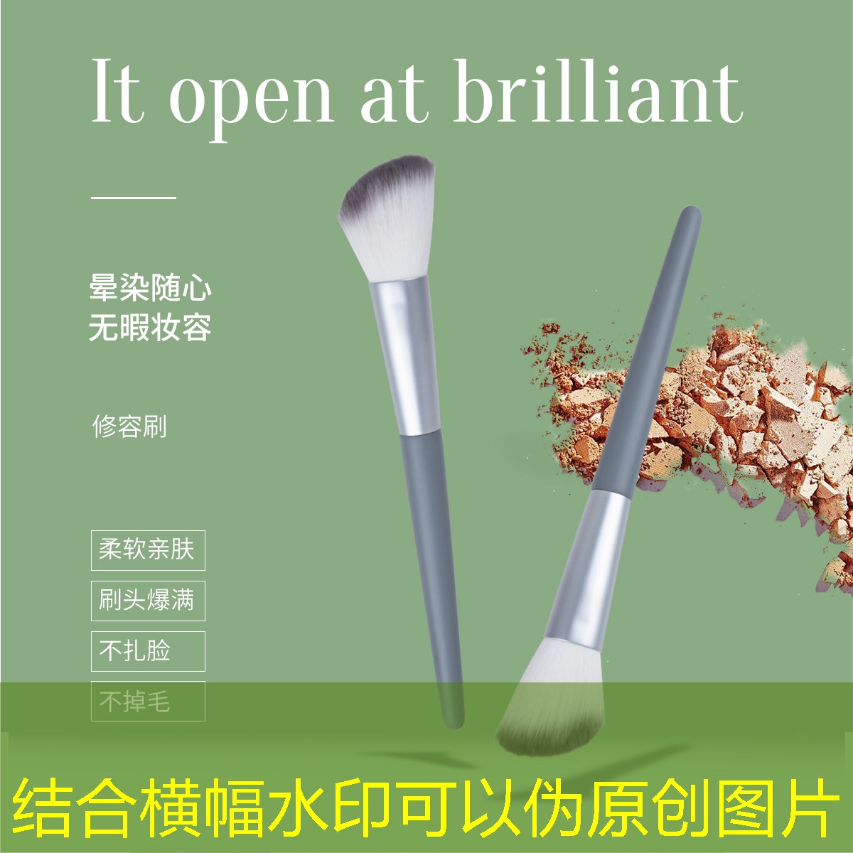 清洁美妆用品