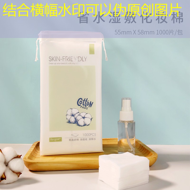 云开总部：日用品美妆连锁