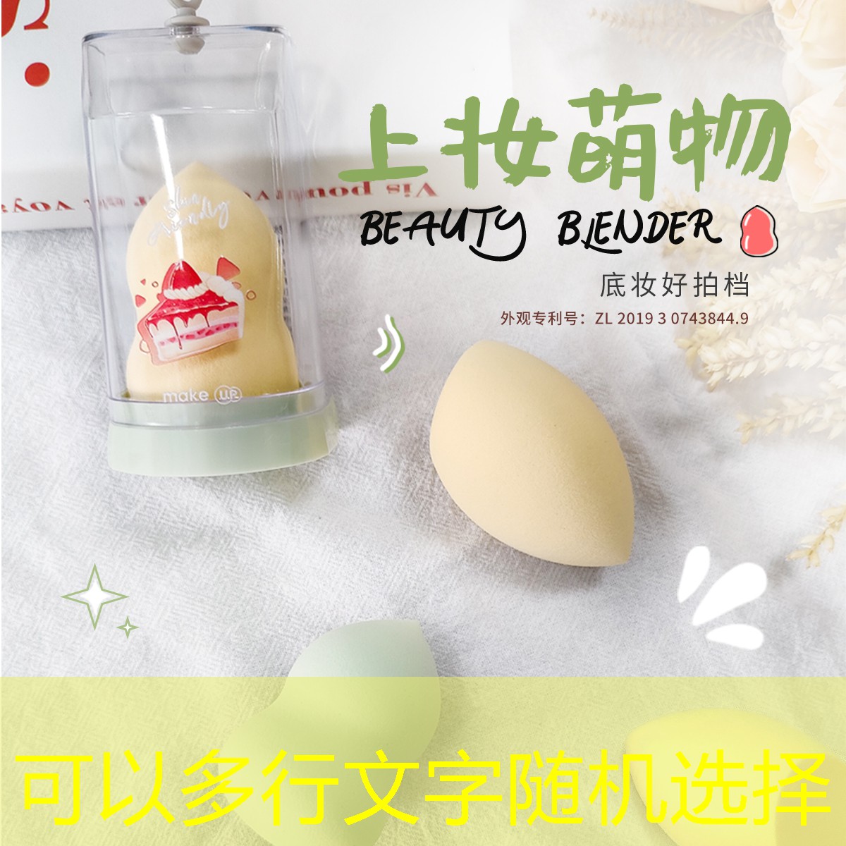开云集团：美妆用品实体店引流方案