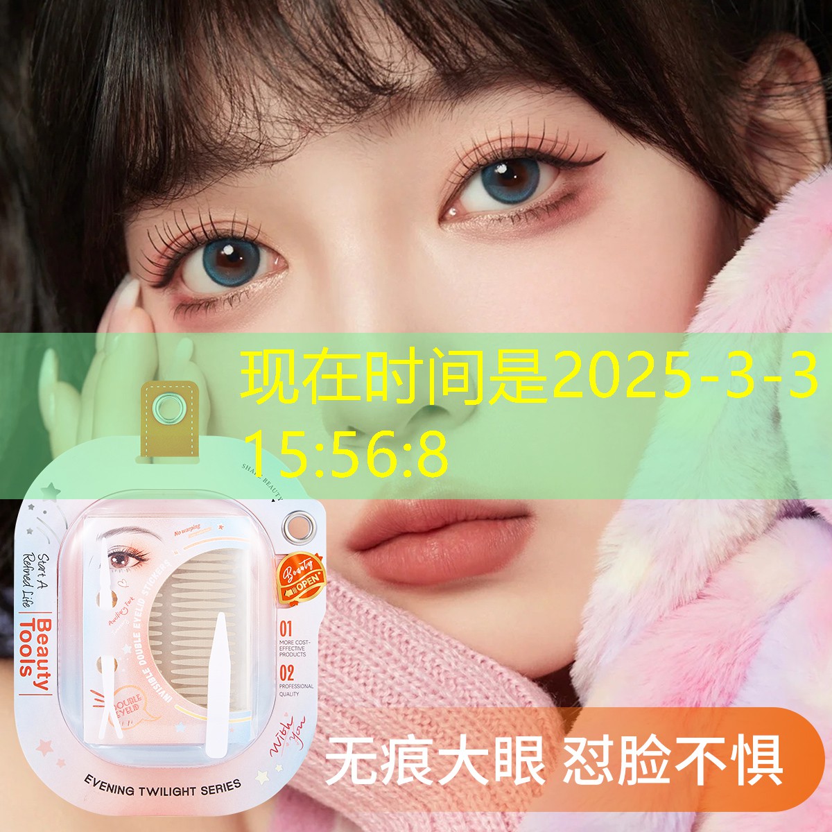 组合盘美妆用品是什么