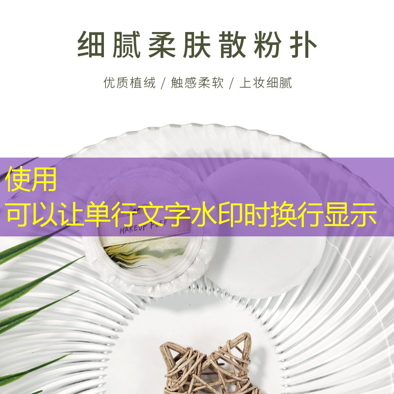 美妆用品踩雷怎么办啊
