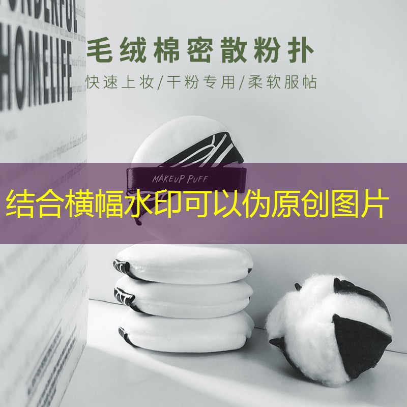 开云集团：嘉祥县梓宥美妆用品店