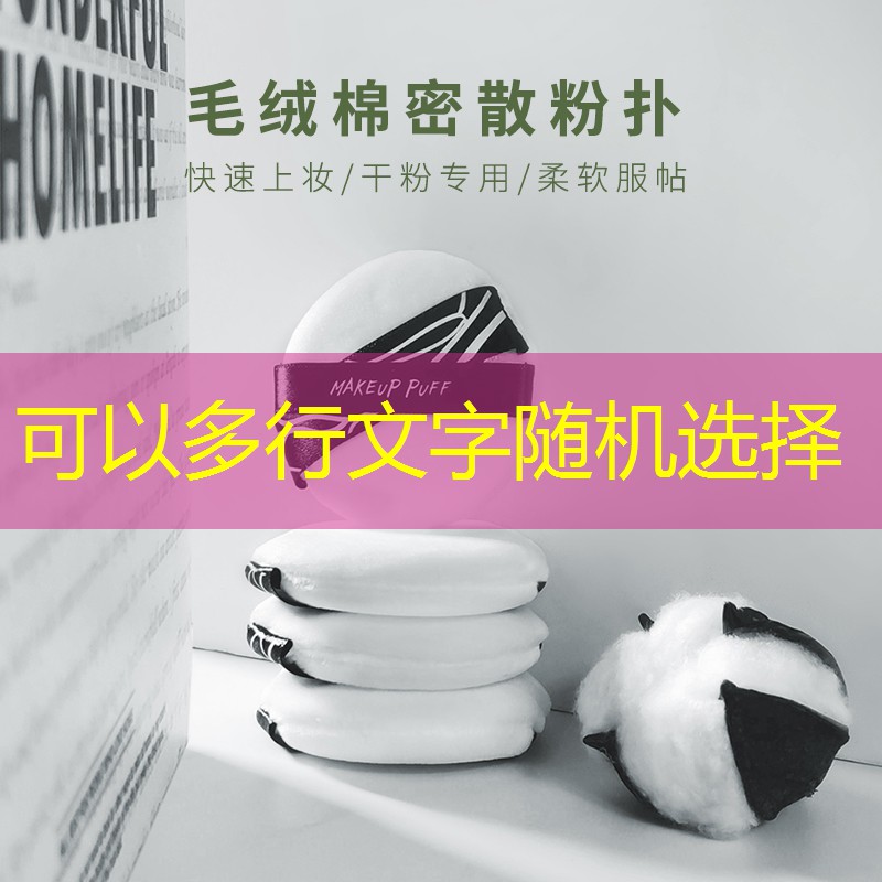 kaiyun公司：美妆用品鼻子