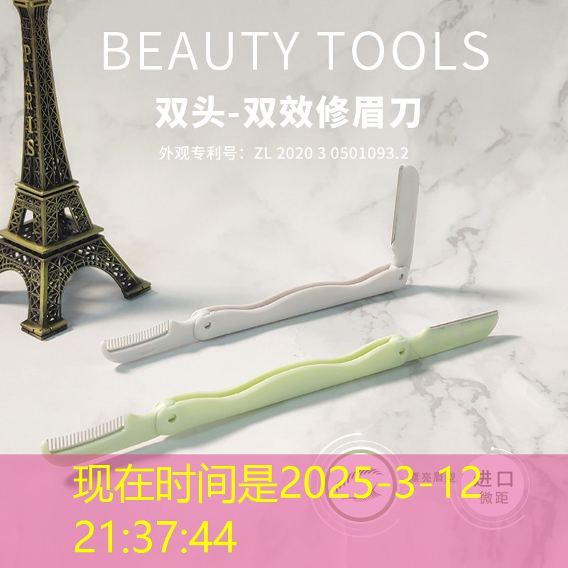 女生网购美妆用品app