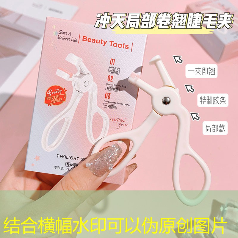 云开总部：澳美眼妆用品