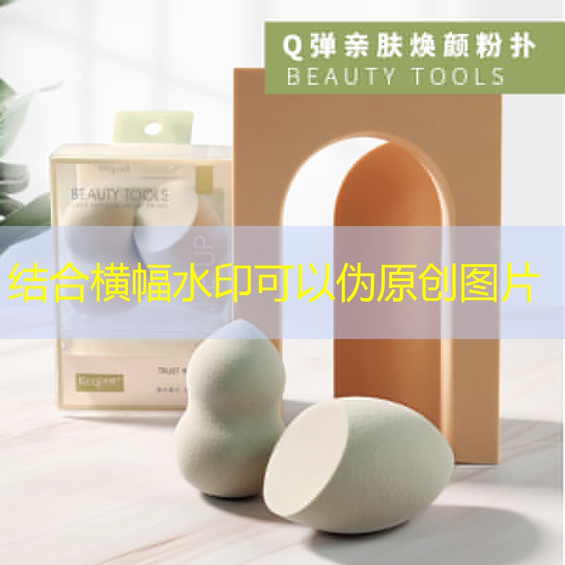 美妆用品防皱面霜