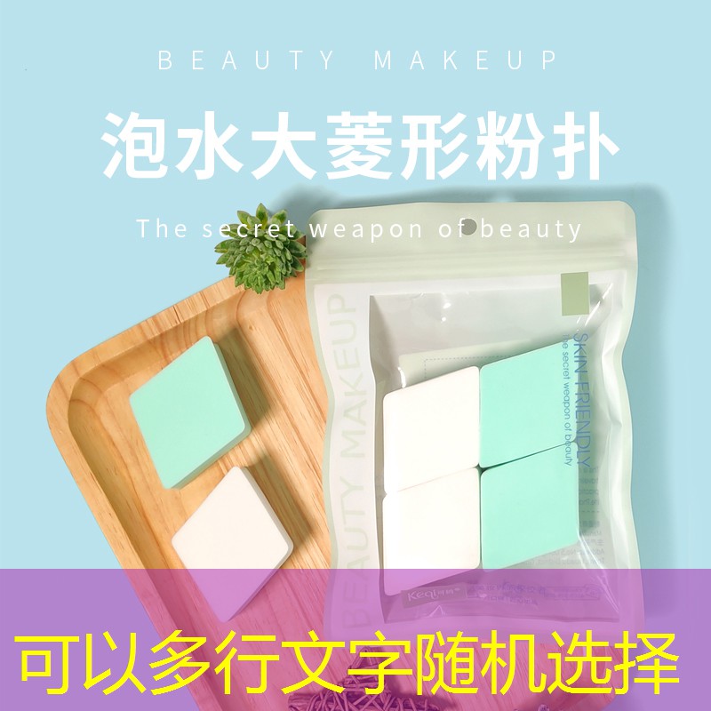 美妆用品画册