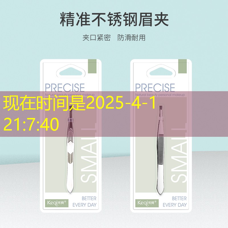 开云体育：美甲纹绣彩妆用品