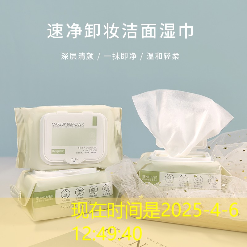 kaiyun旗下：抖音推荐的美妆用品