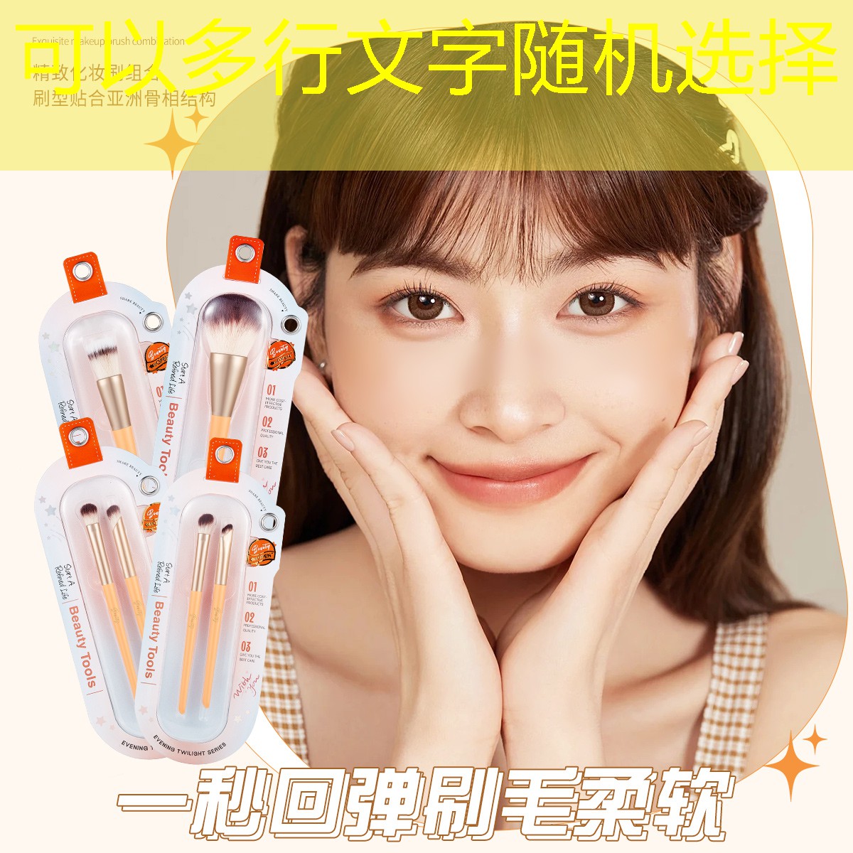 开云集团：和田美妆用品