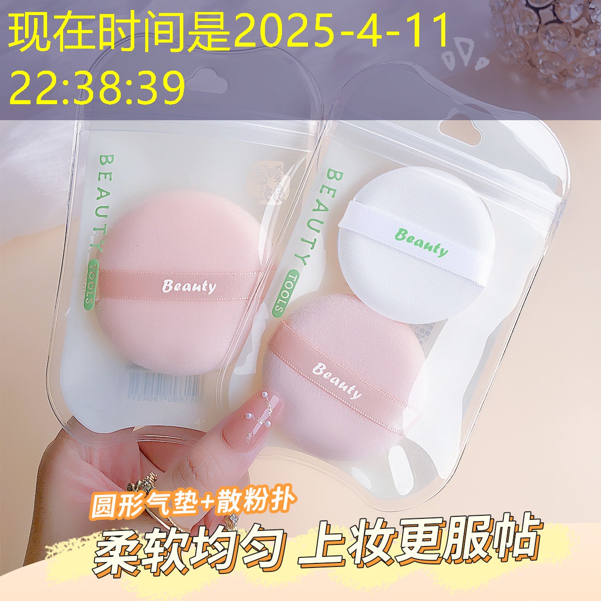 开云集团：便携式美妆用品有哪些