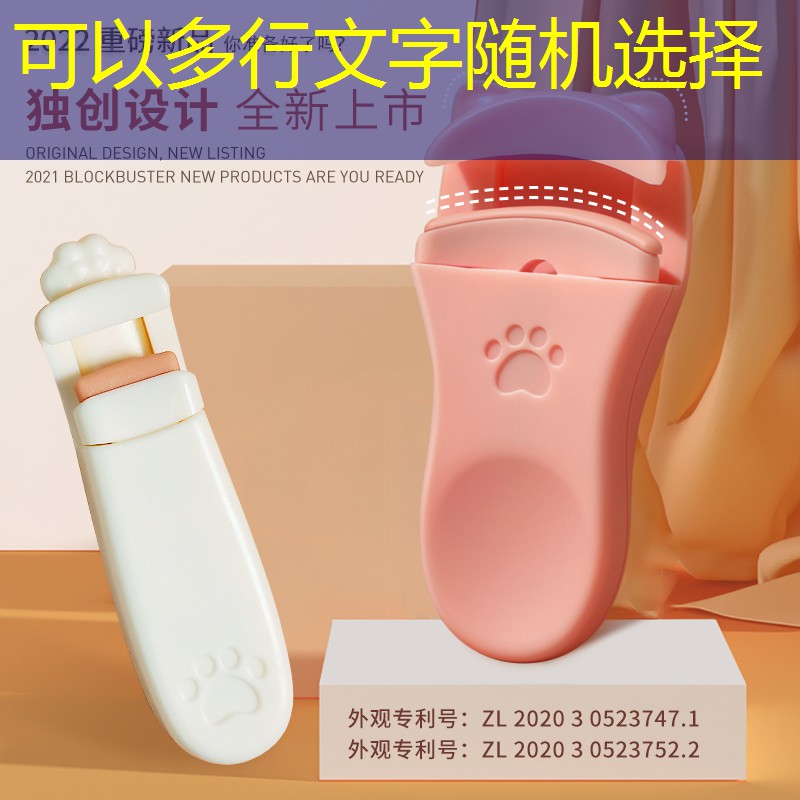 美妆用品万能盘