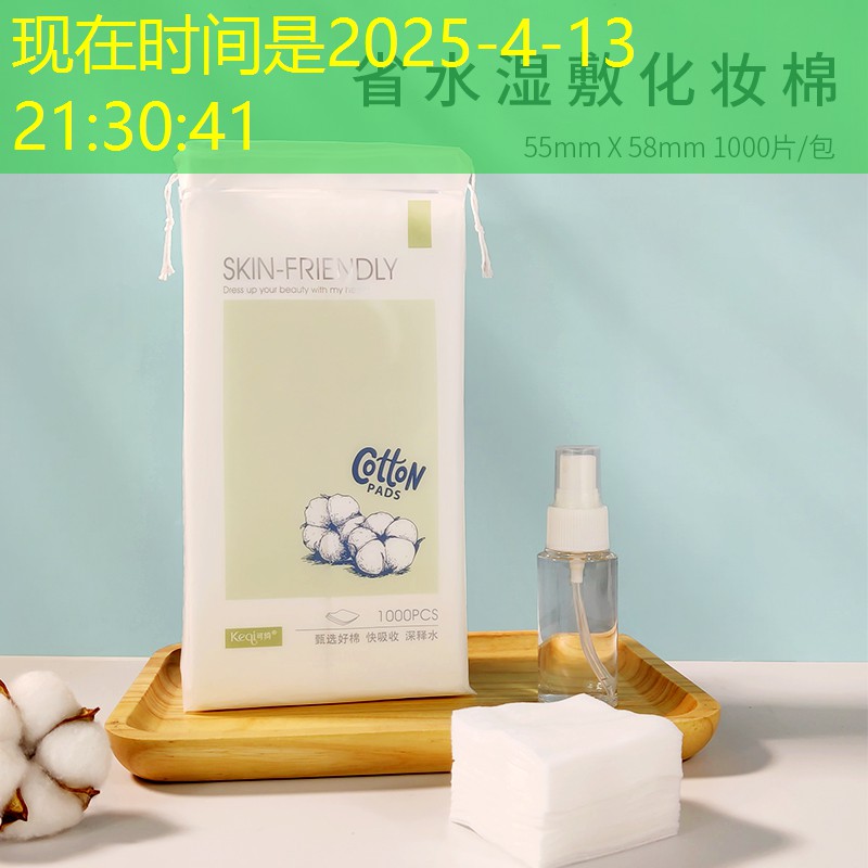 云开：欧佩美妆用品怎么样啊