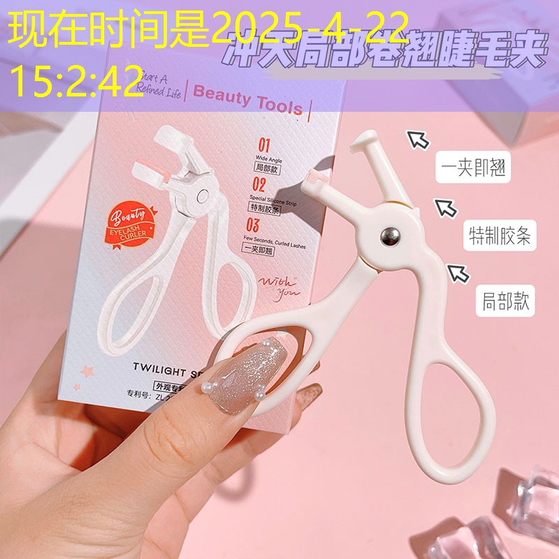 云开总部：美妆用品调色教程