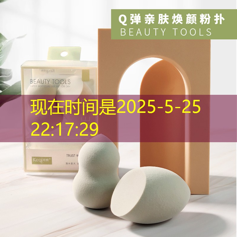 开云体育：美妆用品优惠活动有哪些