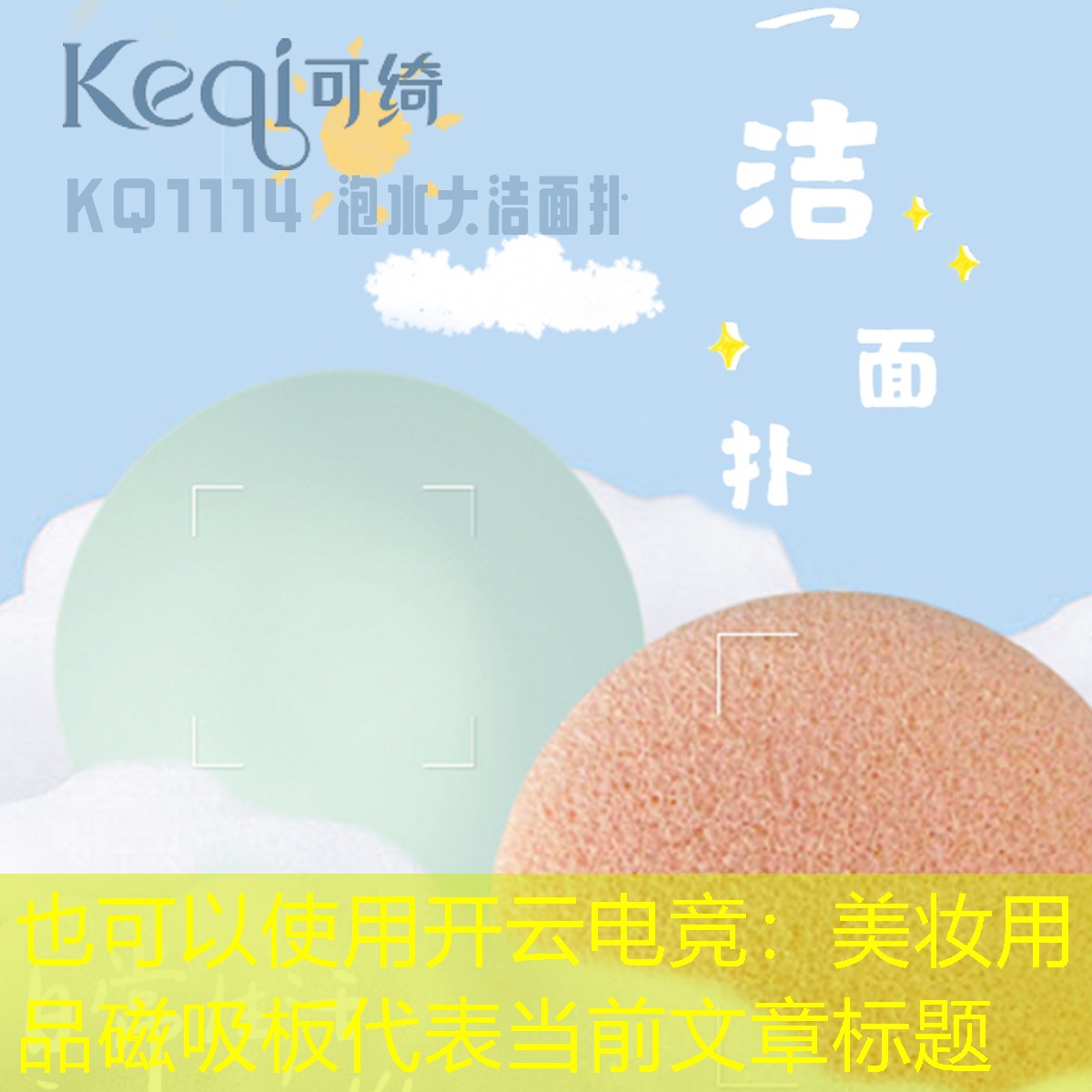 开云电竞：美妆用品磁吸板
