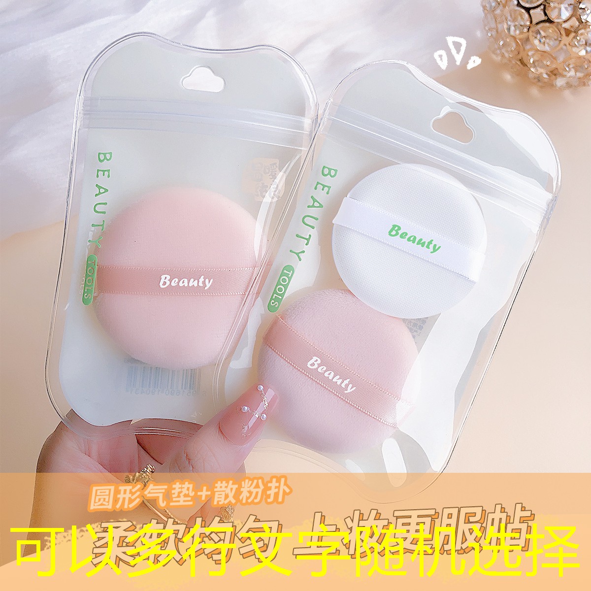 kaiyun公司：网红款四件套美妆用品