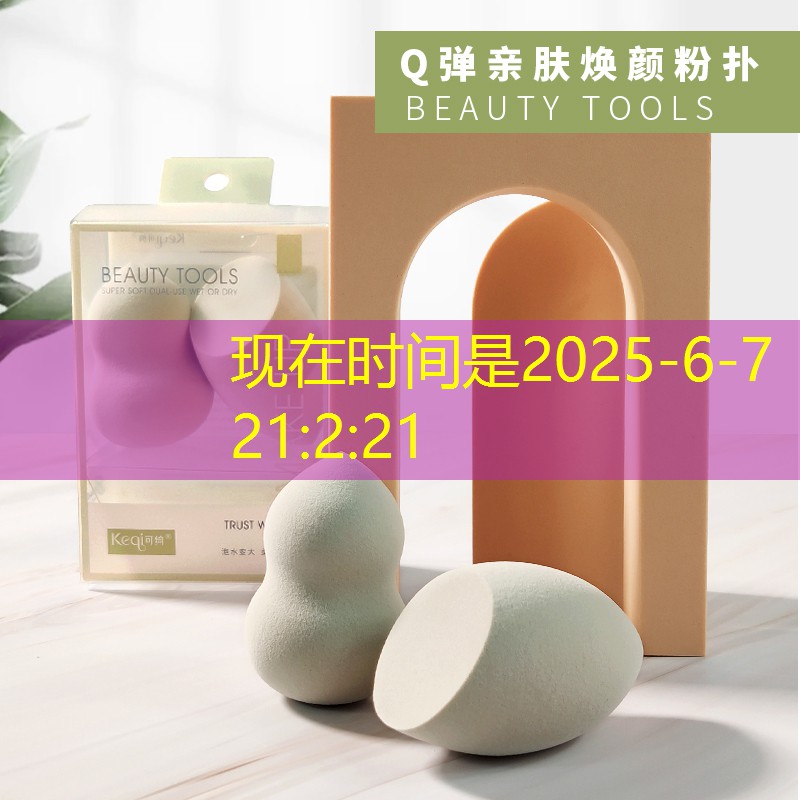 开云集团：故宫美妆用品套装