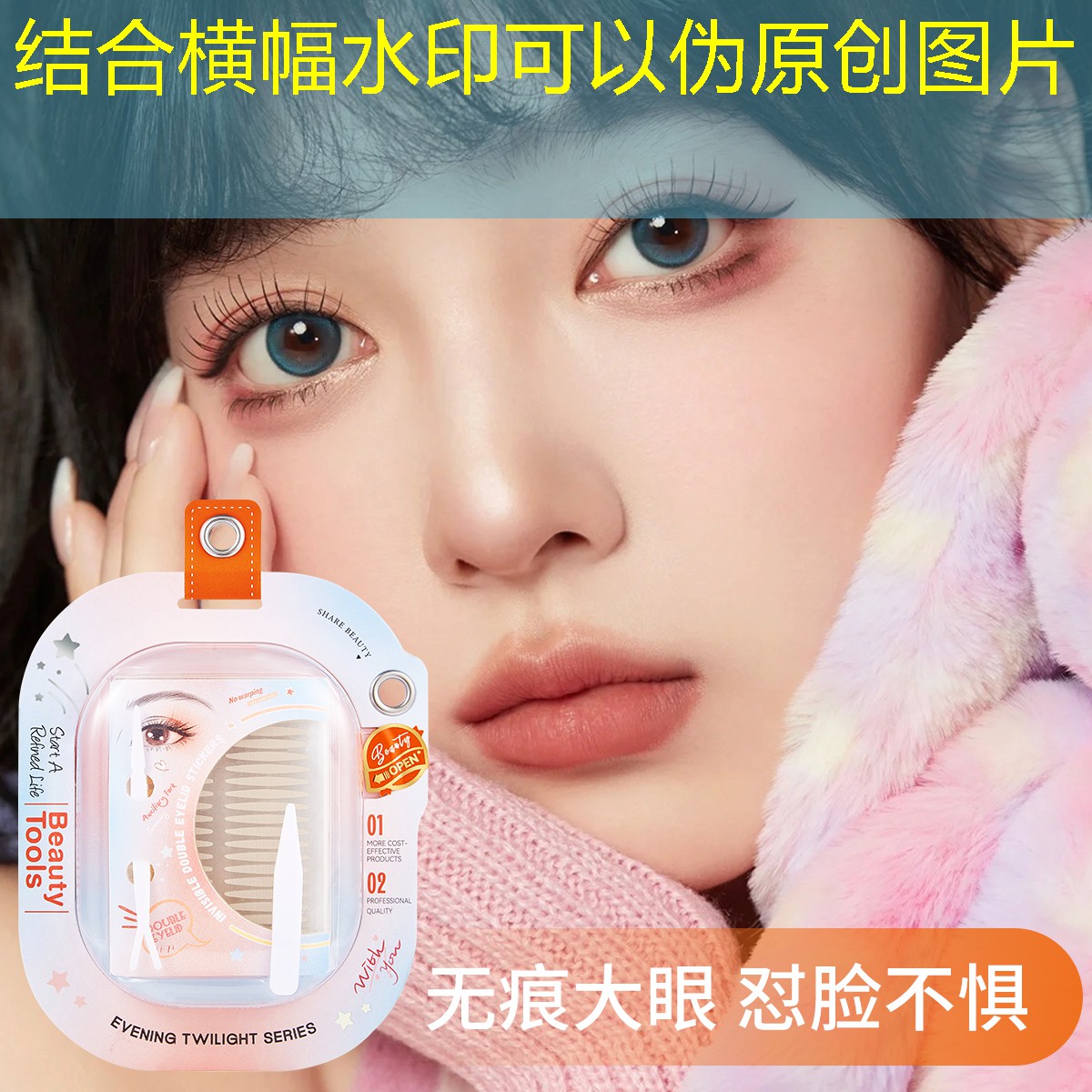 kaiyun电竞：美妆美发用品零售批发