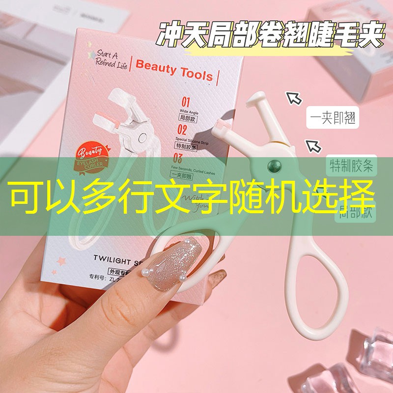 kaiyun公司：涵伊堂美妆用品